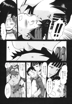 Page 209 of COMIC Megamilk 2011-01 Vol. 07