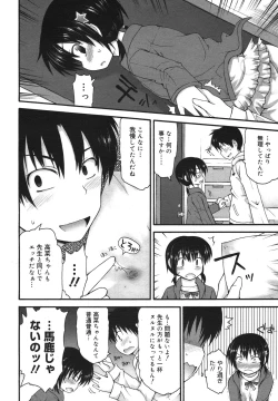 Page 230 of COMIC Megamilk 2011-01 Vol. 07