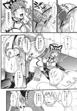 Page 262 of COMIC Megamilk 2011-01 Vol. 07