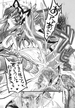 Page 271 of COMIC Megamilk 2011-01 Vol. 07