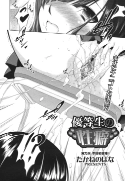 Page 28 of COMIC Megamilk 2011-01 Vol. 07