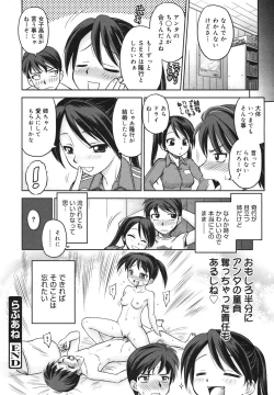 Page 290 of COMIC Megamilk 2011-01 Vol. 07