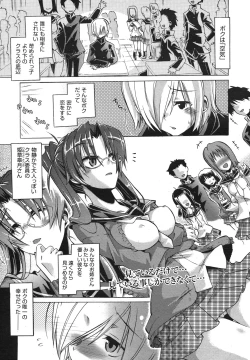 Page 313 of COMIC Megamilk 2011-01 Vol. 07