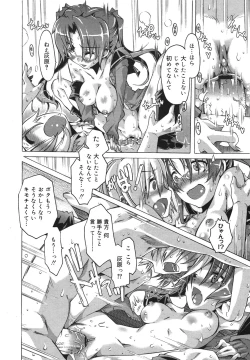 Page 328 of COMIC Megamilk 2011-01 Vol. 07