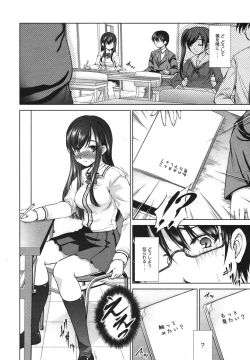 Page 32 of COMIC Megamilk 2011-01 Vol. 07