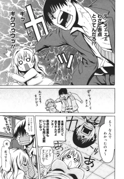 Page 336 of COMIC Megamilk 2011-01 Vol. 07