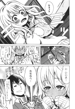 Page 338 of COMIC Megamilk 2011-01 Vol. 07