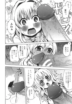 Page 339 of COMIC Megamilk 2011-01 Vol. 07