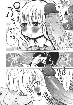 Page 341 of COMIC Megamilk 2011-01 Vol. 07