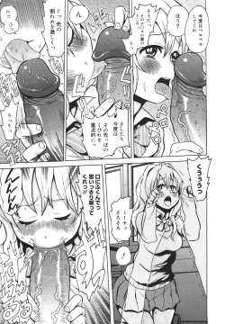 Page 342 of COMIC Megamilk 2011-01 Vol. 07