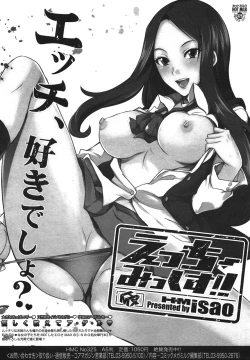 Page 356 of COMIC Megamilk 2011-01 Vol. 07