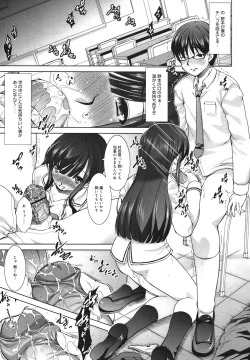 Page 37 of COMIC Megamilk 2011-01 Vol. 07