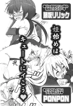 Page 393 of COMIC Megamilk 2011-01 Vol. 07