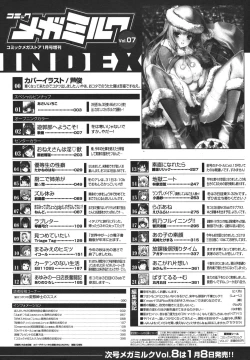 Page 395 of COMIC Megamilk 2011-01 Vol. 07