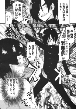 Page 48 of COMIC Megamilk 2011-01 Vol. 07