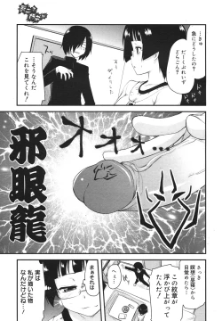 Page 49 of COMIC Megamilk 2011-01 Vol. 07