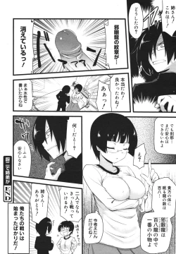 Page 64 of COMIC Megamilk 2011-01 Vol. 07