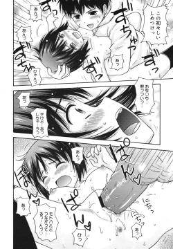 Page 98 of COMIC Megamilk 2011-01 Vol. 07