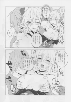 Page 14 of Fox Extra