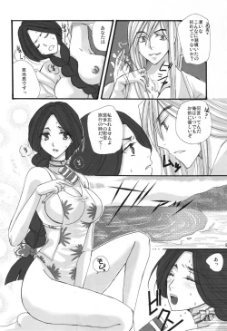 Page 8 of Unohana Retsu wa Ore no Yome!