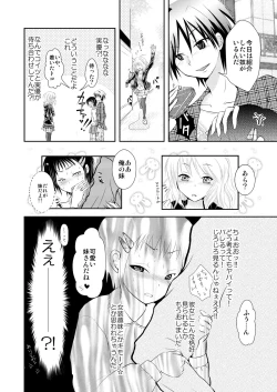 Page 5 of Oreoka～Ore Onna No Kakkou de Okasareteru yo!