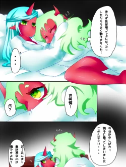Page 29 of デイモン姉妹えっち漫画