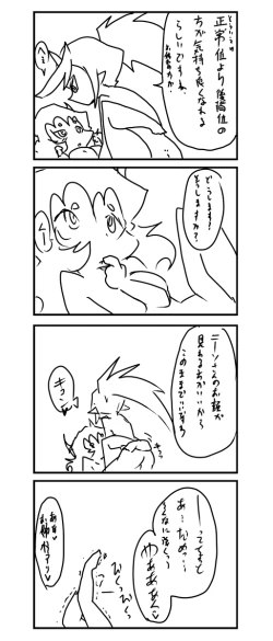 Page 32 of デイモン姉妹えっち漫画