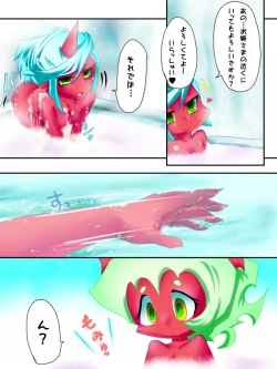 Page 3 of デイモン姉妹えっち漫画