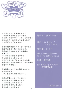 Page 16 of Remilia Size