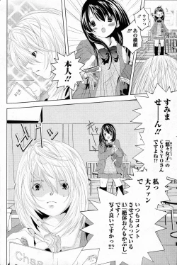 Page 2 of Futari no Himitsu!