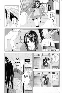 Page 5 of Futari no Himitsu!