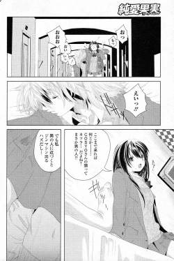 Page 6 of Futari no Himitsu!