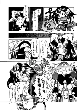 Page 39 of Tenshi Nyan Nyan R