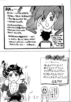 Page 78 of Tenshi Nyan Nyan R