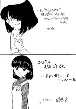 Page 79 of Tenshi Nyan Nyan R