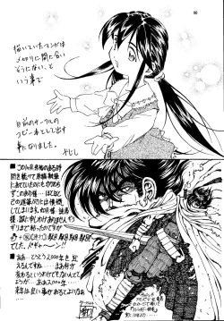 Page 80 of Tenshi Nyan Nyan R