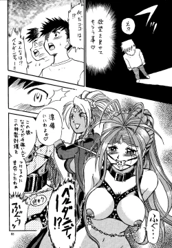 Page 8 of Tenshi Nyan Nyan R