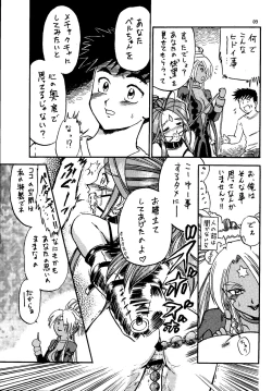 Page 9 of Tenshi Nyan Nyan R