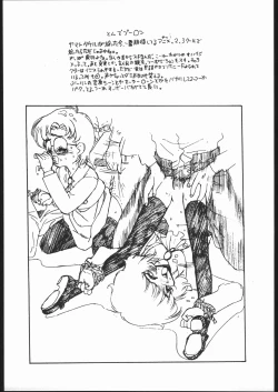 Page 34 of Rakuen Toshi Soukan Junbi-gou