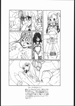 Page 39 of Rakuen Toshi Soukan Junbi-gou