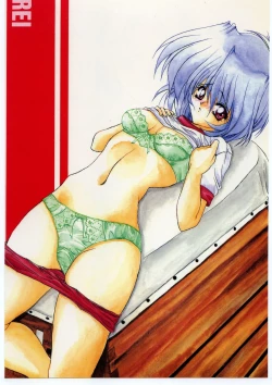 Page 59 of Rakuen Toshi Soukan Junbi-gou