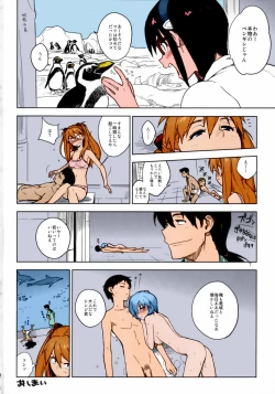 Page 33 of LIKE A BEAST