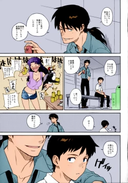 Page 4 of LIKE A BEAST