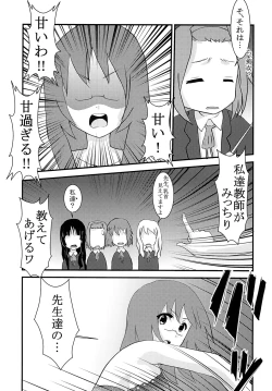 Page 32 of Baku-ON! 2