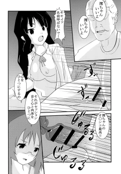 Page 45 of Baku-ON! 2