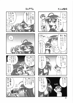 Page 58 of EruEru 27