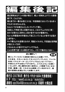 Page 61 of EruEru 27