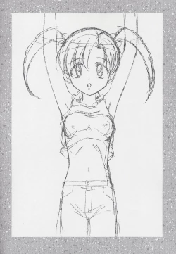 Page 17 of 玄色館·伍-白米の強敵篇