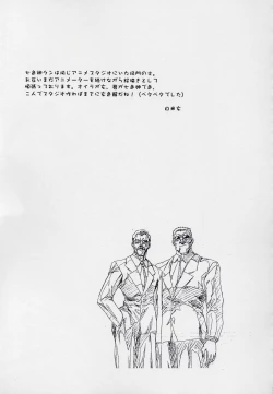 Page 28 of 玄色館·伍-白米の強敵篇