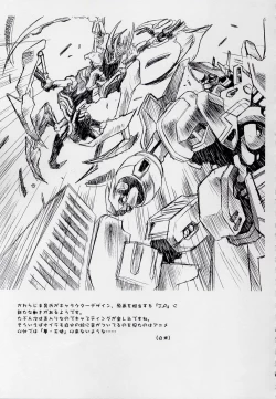 Page 40 of 玄色館·伍-白米の強敵篇